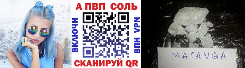Alfa_PVP VHQ Вилючинск