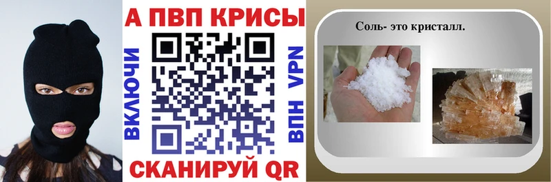 Купить  Вилючинск  A PVP Crystall 