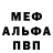 A-PVP Соль Paul Johnston