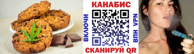 Купить  Вилючинск  Canna-Cookies конопля 