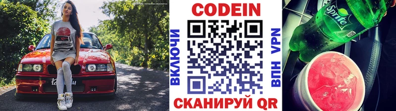 Кодеиновый сироп Lean Purple Drank  Купить  Вилючинск 