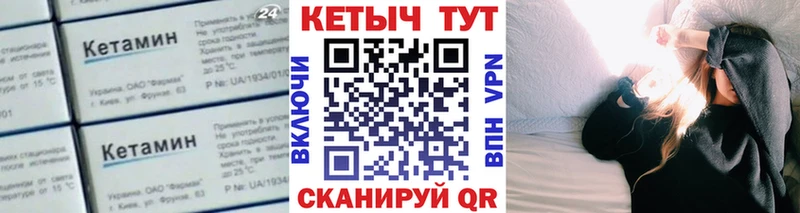 Купить закладки  Вилючинск  КЕТАМИН ketamine 