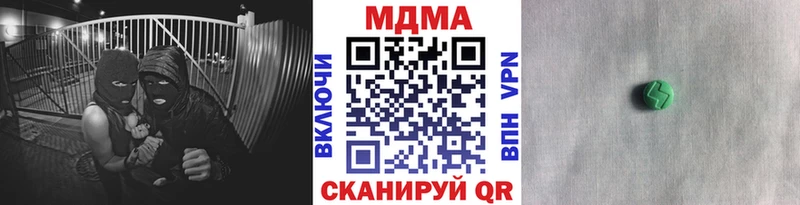 Купить закладки  Вилючинск  МДМА кристаллы 