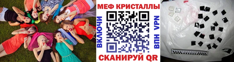 МЯУ-МЯУ mephedrone  Купить закладки  Вилючинск 