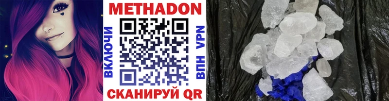 Купить  Вилючинск  Метадон VHQ 